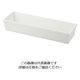佐藤金属興業 カトラリーケースS マットホワイト 62-3831-03 1個