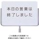 遠藤商事 サインポール用プレート 文字無 62-6311-20 1個（直送品）