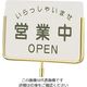 遠藤商事 サインポール用プレート 文字無 62-6311-22 1個（直送品）