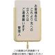 遠藤商事 サインポール用プレート 文字無 62-6311-26 1個（直送品）