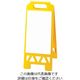 遠藤商事 フロアユニスタンド 白無地 868ー49AY(両面表示) 62-6311-45 1個（直送品）