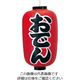 高山商店 ビニール提灯 印刷12号長型 おでん b253 62-6320-11 1個（直送品）