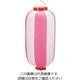 高山商店 ビニール提灯長型 《9号》 ピンク/白 b2 62-6321-01 1個（直送品）