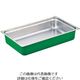 遠藤商事 カラーGNパン 2/3 150mm グリーン 62-6363-03 1個（直送品）