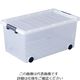 キャリングボックス44 クリア1個