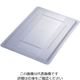 カーライルフードサービスプロダクツ フードストレッジBOXフルサイズ用カバー クリアー 10627-07 1個 62-6384-80（直送品）