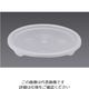 CAMBRO 丸型フードコンテナー半透明蓋 RFSC2PP 1個 62-6385-16（直送品）