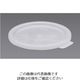 CAMBRO 丸型フードコンテナー半透明蓋 RFSC1PP 1個 62-6385-15（直送品）