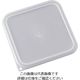 CAMBRO 角型フードコンテナ用 密閉蓋 SFC6SCPP 1個 62-6385-53（直送品）