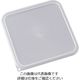 CAMBRO 角型フードコンテナ用 密閉蓋 SFC12SCPP 1個 62-6385-54（直送品）
