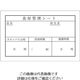アオトプラス キッチンペッタ(100枚綴・100冊入) スタンダード NO.002 1ケース(100冊) 62-6391-22（直送品）