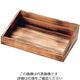 遠藤商事 SNボックス 焼杉 62-6404-25 1個（直送品）