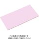 住べテクノプラスチック カラーソフトまな板 厚さ8mmタイプ ピンク CS-295 1個 62-6432-75（直送品）