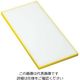 アズワン プラスチック軽量まな板 イエロー 62-6432-99 1個（直送品）