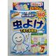 ライオンケミカル Wトラップ虫よけ180日てるてる坊主 4900480199934 1パック(3個入)（直送品）