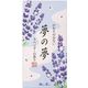 日本香堂 夢の夢 ラベンダーの香り バラ詰 4902125268050 1個(100G)（直送品）