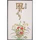 日本香堂 風だより 春の章 バラ詰 4902125275003 1個(165 )（直送品）