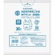 日本サニパック Ｇ５１Ｋ　加古川市燃やすごみ　とって付き３０Ｌ(30枚×10点セット) 4902393705011 1個(30枚)（直送品）