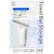 小久保工業所 Towel Bar Storage チューブホルダー 2個入 4956810863945 1パック(2個入)（直送品）
