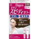 ホーユー ビゲン スピーディカラー クリーム 2 より明るいライトブラウン 4987205041129 1個(80G)（直送品）