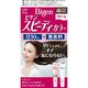 ホーユー ビゲン スピーディカラー クリーム 4NA ナチュラリーブラウン 4987205041143 1個(80G)（直送品）
