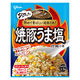 焼豚うま塩炒飯の素 1個 江崎グリコ チャーハンの素 炒飯の素 簡単 時短 調味料