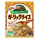 ガーリックライスの素 1個 江崎グリコ チャーハンの素 炒飯の素 簡単 時短 調味料