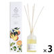 HPリードディフューザー90 オレンジ＆ジャスミン 90mL 1セット（1個×3） アートラボ