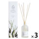 HPリードディフューザー90 ローズマリー＆セージ 90mL 1セット（1個×3） アートラボ