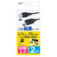 ナカバヤシ USB2.0 延長ケーブル USB A 2m ブラック USB-EA020BK 1個