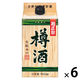 菊正宗 樽酒 ネオパック 900ml 1セット（1本×6） 日本酒