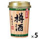 菊正宗 樽酒 ネオカップ 180ml 1セット（1本×5） 日本酒