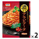 オーマイ 濃いアラビアータ 1人前×2 あえるパスタソース 1セット（1個×2）ニップン