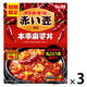 期間限定 赤い壺監修 本辛麻婆丼 1セット（1個×3）エスビー食品 レンジ対応 レトルト