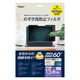 ナカバヤシ PC用のぞき見防止フィルタ マグネット付 15.6W(16:9)用 SF-MFLGPV156W 1枚