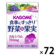 カゴメ 食事にすっきり野菜＆果実カルシウム グレープ味 100ml 紙パック 1セット（72本）