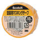 スリーエム ジャパン スコッチ 塗装用マスキングテープ 18mm×18m 7010722139 1巻