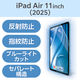 エレコム 11インチiPad Air（M3/M2） フィルム 反射防止 ブルーライトカット TBーA25MFLBLN 1個