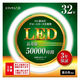エコリカ 丸形LED 32形 昼白色 5000K 1800lm Ra83 工事不要 ECL-FCL32YN 1個（わけあり品）