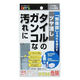 建築の友 ツヤ消しタイルの洗剤 TTA-1 1個（わけあり品）