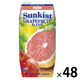 森永乳業 サンキスト 100％ グレープフルーツブレンド 200ml 1セット（48本）