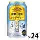 チューハイ キリン 麒麟特製 クリアサワー ALC.6% 缶 350ml 1ケース(24本)