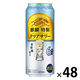 チューハイ キリン 麒麟特製 クリアサワー ALC.6% 缶 500ml 2ケース(48本)