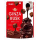 ギンビス GINZARUSK誘惑のショコラ 50gx10 4901588161106 1セット(10個入)（直送品）