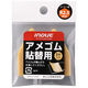 井上工具 アメゴム貼替用R2.5mm 2枚入 15723 1セット(2枚)（直送品）