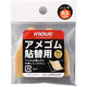 井上工具 アメゴム貼替用R5mm 2枚入 15724 1セット(2枚)（直送品）