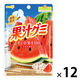 グミ 食べきりサイズ 果汁グミ すいか 1セット（1個×12）