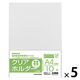 ナカバヤシ 薄型クリアホルダー A4 10枚 クリア CHE1031C 1セット(1冊×5)