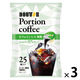 【ポーションコーヒー】ドトールコーヒー コーヒーポーション カフェインレス 1セット（25個入×3袋）