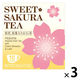 スイートサクラティー ほうじ茶 1セット（1箱（10バッグ入）×3） 桜花、桜葉入りほうじ茶 個包装 ティーバッグ